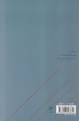 بهشت نیمه کاره